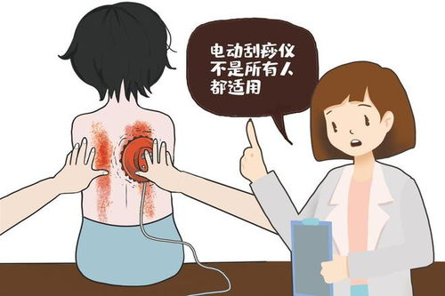 用電動(dòng)刮痧儀在家自行刮痧靠譜嗎 專家提醒 有些人要慎用