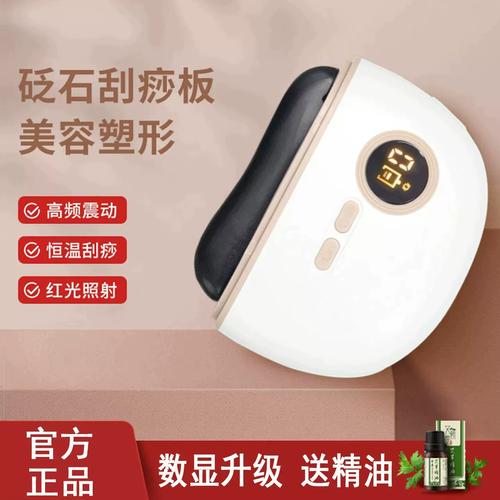 電動(dòng)砭石刮痧板加熱敷美刮面部刮痧儀器臉部提拉肩頸全身刮痧神器